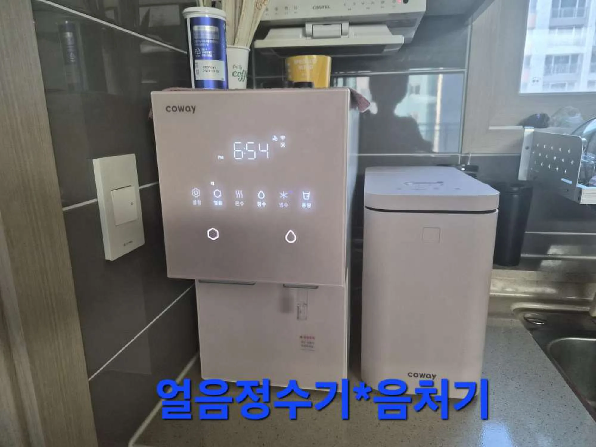 위례동 음식물처리기 설치 사진